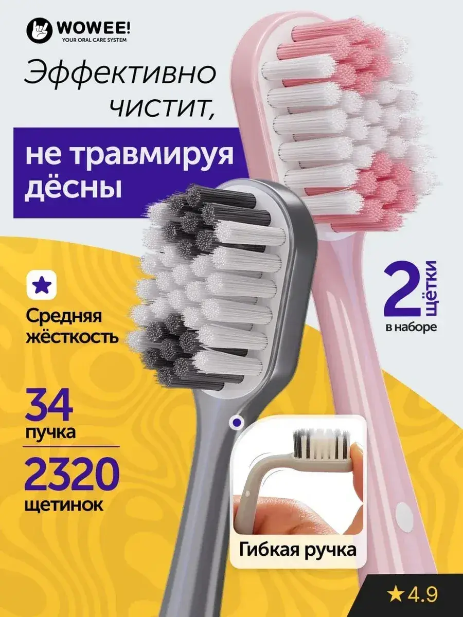WOWEE Elastic Toothbrush, Medium Bristles, 2 Pack 2 Count
