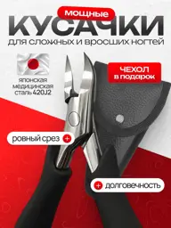 Heavy-Duty Nail Clippers for Thick and Ingrown Nails #1