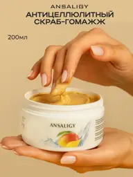 ANSALIGY Mango Fresh Body Cream Gommage 200 g #1