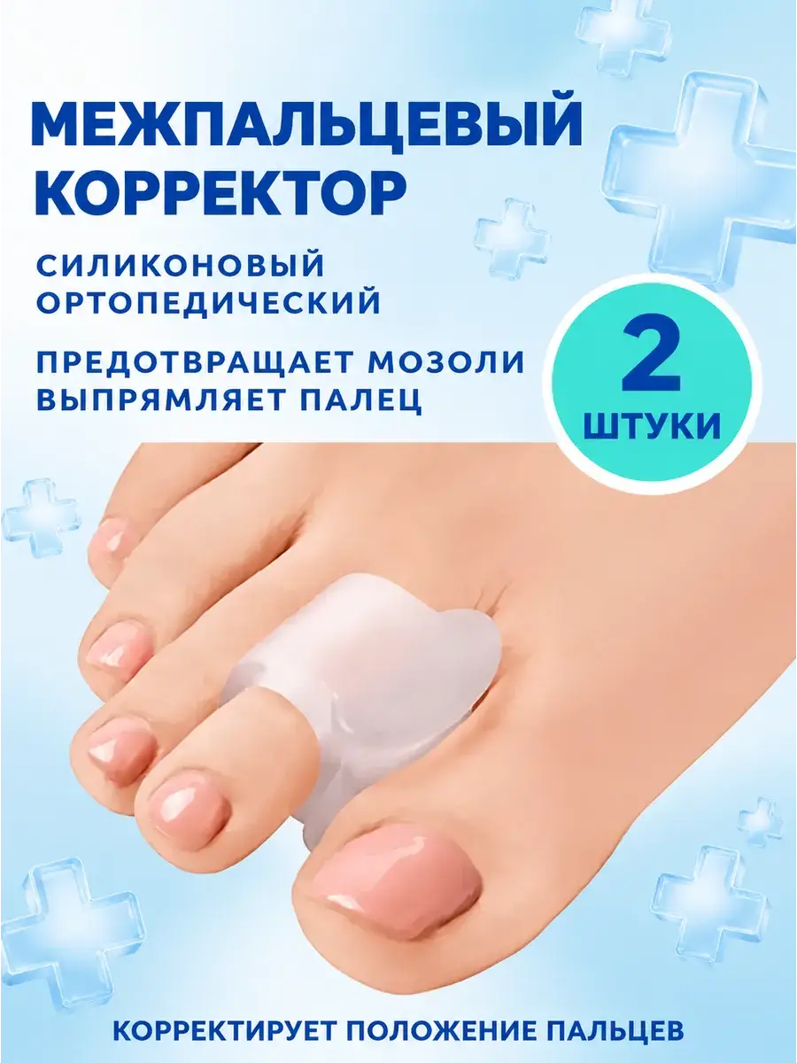 Silikon Toe Separator White