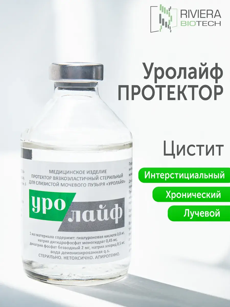 Urolife Protector 50 ml Solution