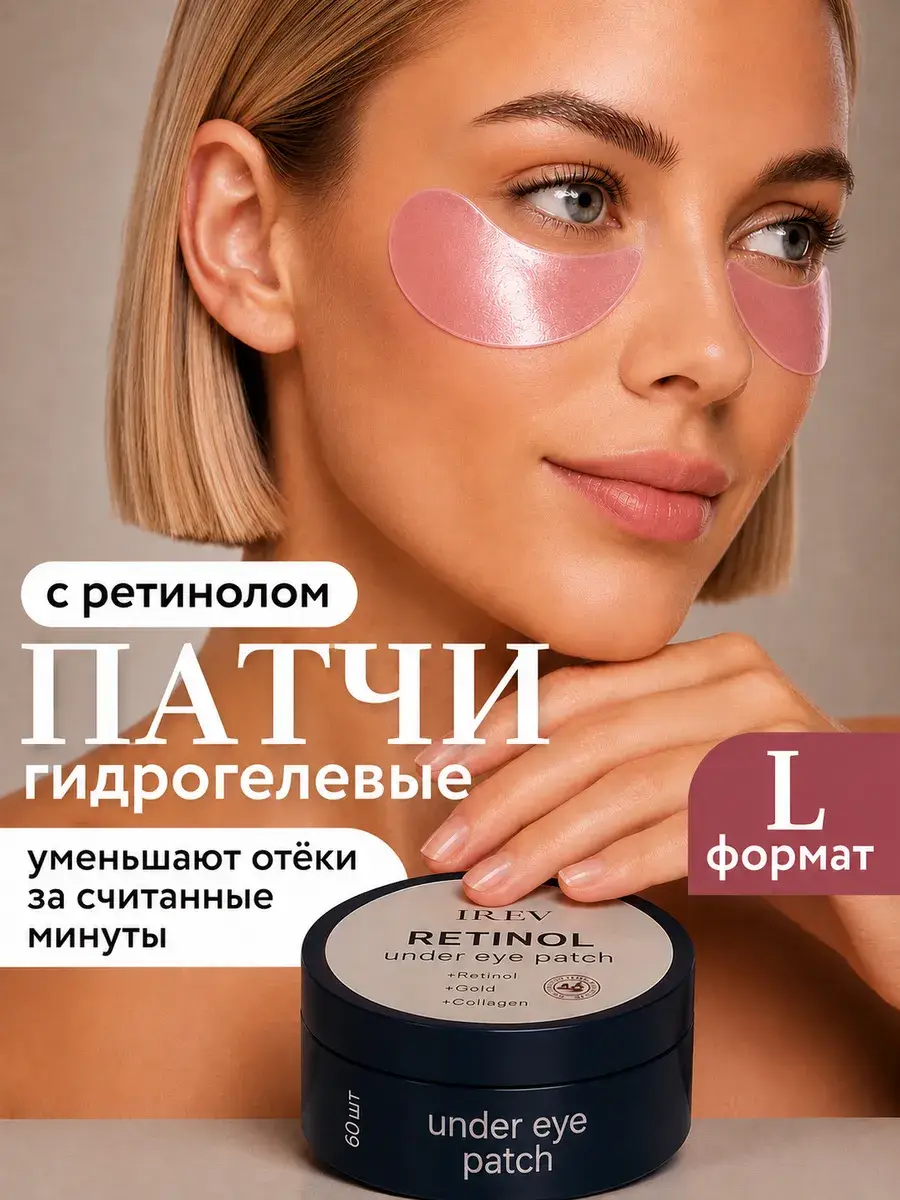 IREV Retinol Under-Eye Patches for Puffiness & Dark Circles, 60 Pcs