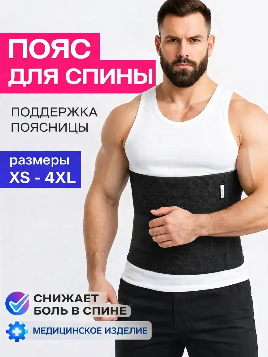Unga Elastic Orthopedic Back Belt - 1 pc