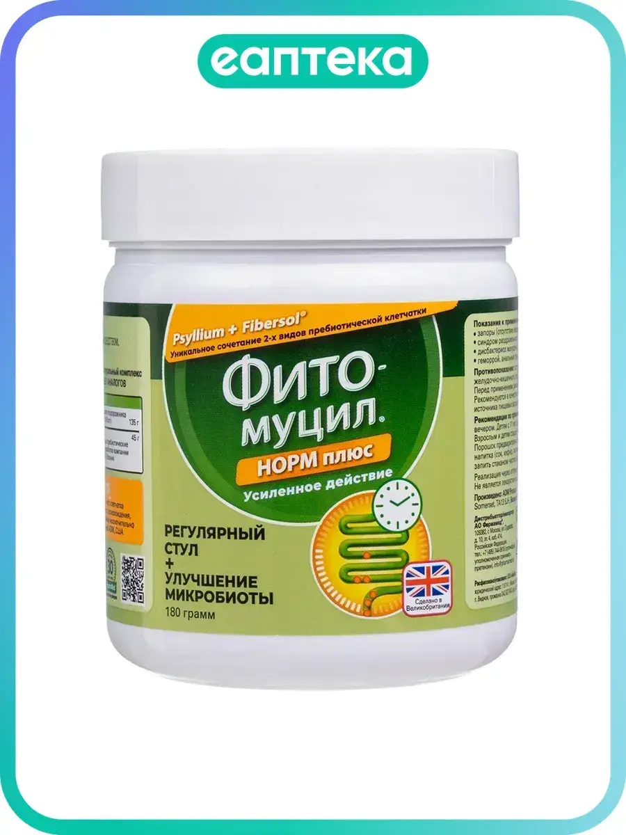 Phytomucil Norm Plus Powder Jar 180 g, 1 Count