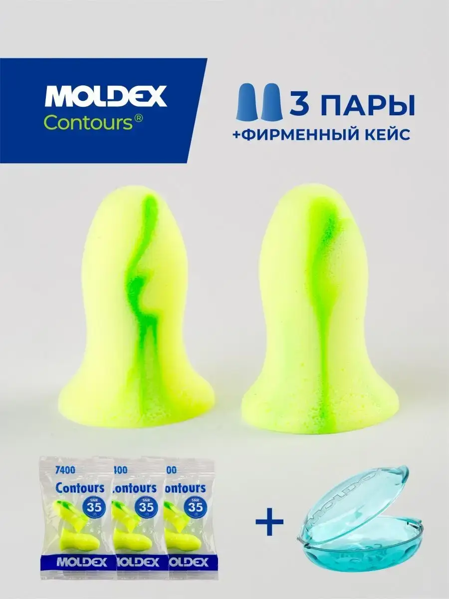 Moldex Contours Foam Earplugs, 3 Pairs with Case