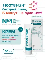 Neotanin Pain Relief Cream for Itch and Skin Irritation 50 ml #1