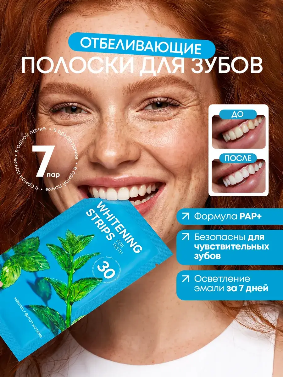 DOUPADU Teeth Whitening Strips 14 Pack