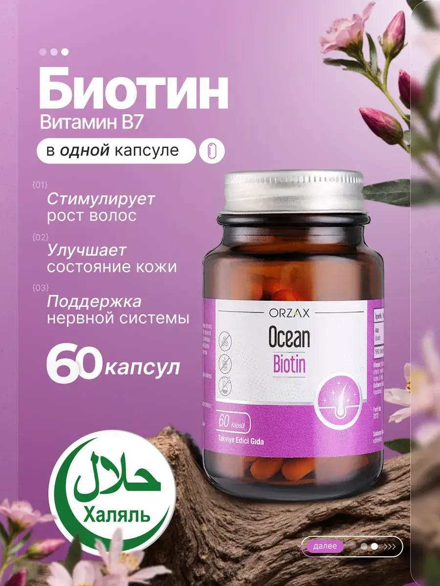 ORZAX Ocean Biotin 60 Capsules for Hair, Skin, and Nails