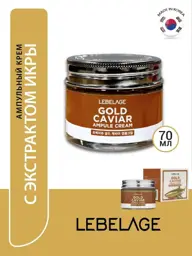Lebelage Ampoule Face Cream-Serum, 70 ml #1