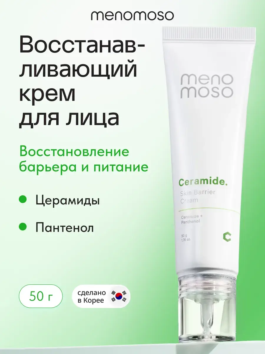 MENOMOSO Ceramide Skin Barrier Cream 50 ml