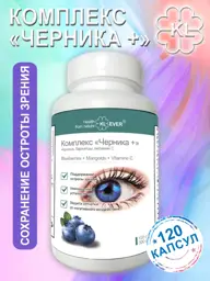 Klever Blueberry Plus Eye Supplement, 120 Capsules #1