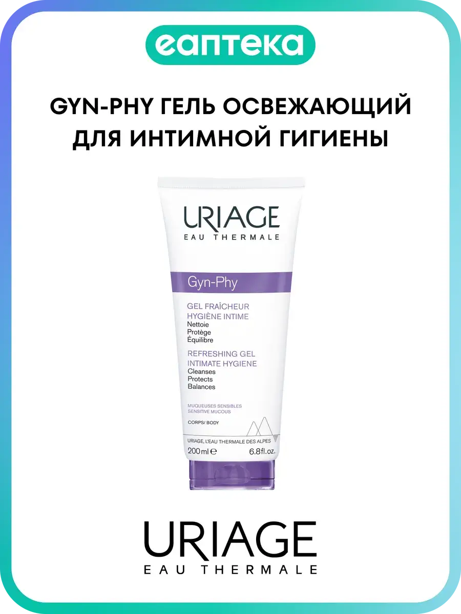 Uriage Gyn-Phy Intimate Cleansing Gel 200 ml
