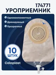 Coloplast Alterna 174771 One-Piece Drainable Urostomy Bags, 10 Count #1