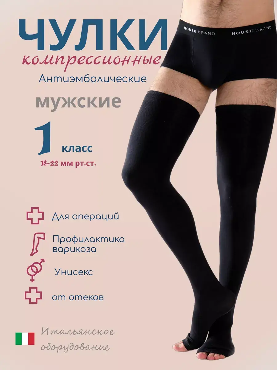 FILOROSSO Anti-Embolism Compression Stockings Class 1 Charcoal Black 1 Pair