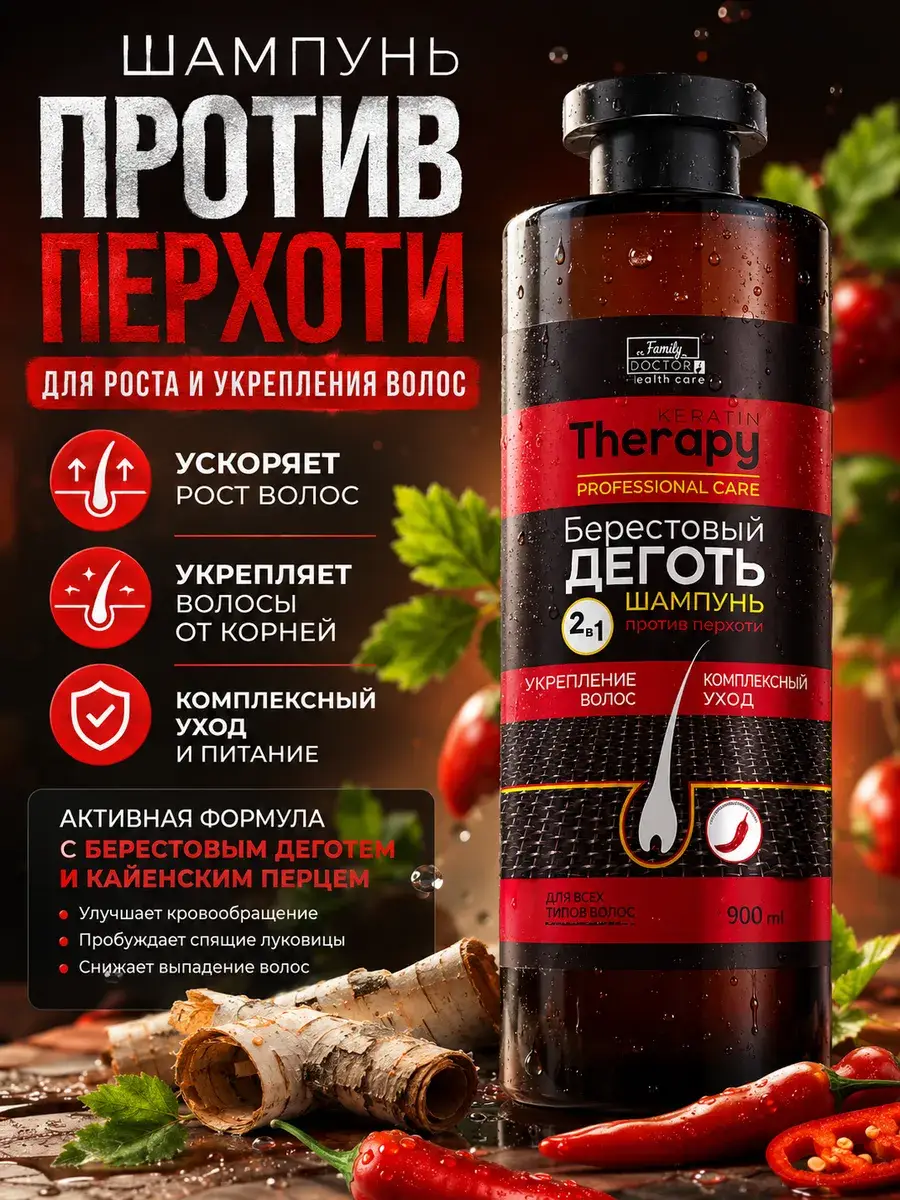 Vilsen Birch Tar and Cayenne Pepper Shampoo, 570 ml