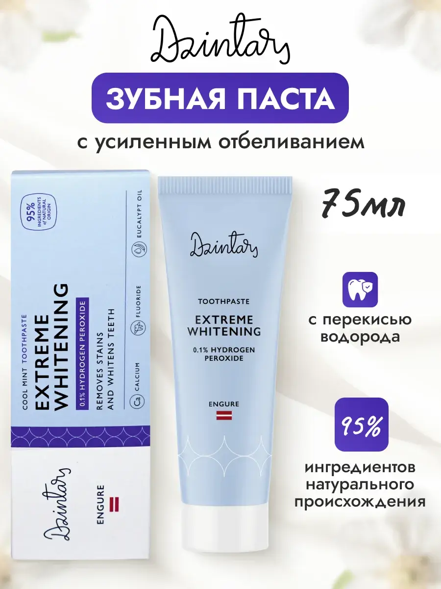 DZINTARS Professional Whitening Toothpaste 75 ml