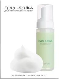 THE SAEM Body & Soul Inner Cleanser Intimate Gel #1