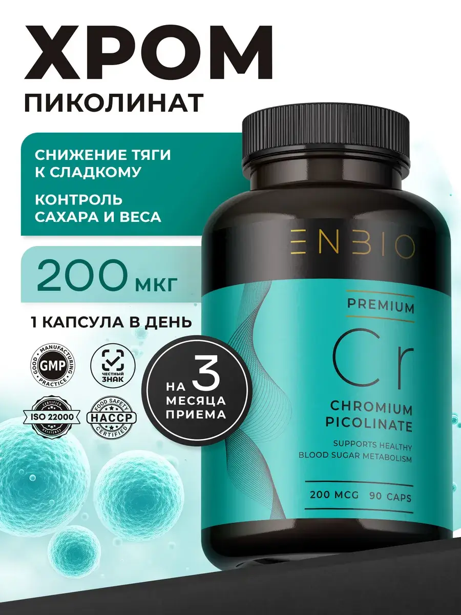 ENBIO Chromium Picolinate Capsules 90 pcs