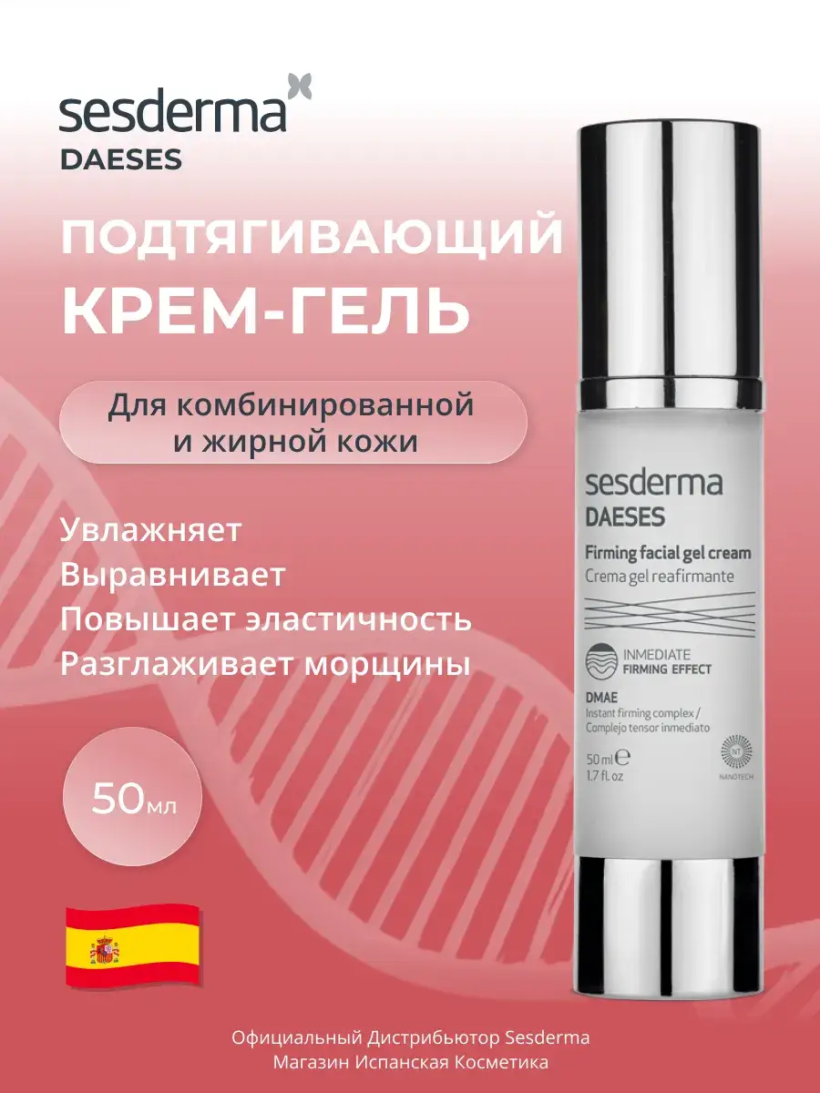 Sesderma DAESES Firming Cream-Gel, 50 ml