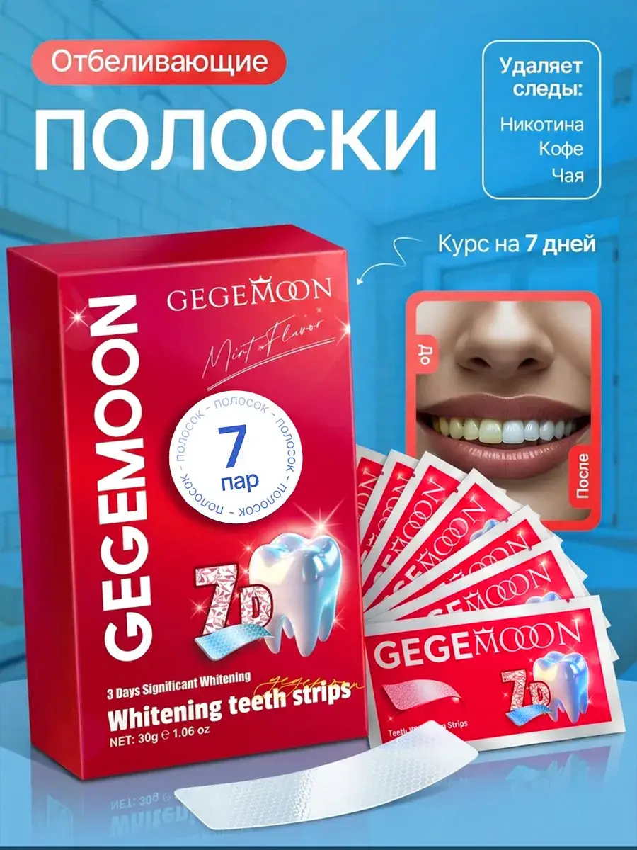 7D White Whitening Strips for Teeth, 7-Day Kit, 14 Strips