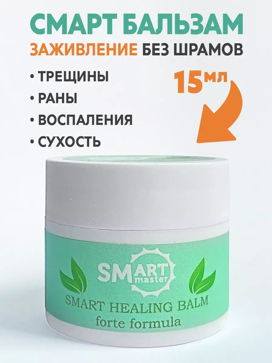 Smart Master Smart Balm Paste with Oils 15 ml