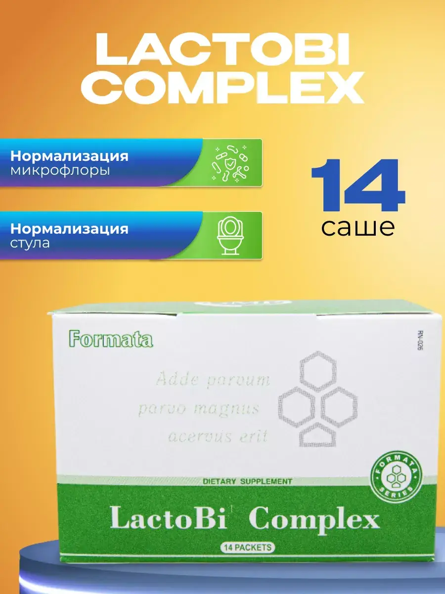 Santegra LactoBi Complex Powder 14 Sachets 14 Count