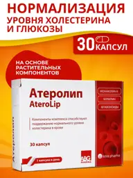 Aterolip Cardiovascular Support Capsules, 30 Count #1