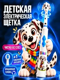Biksi Children’s Electric Rotating Toothbrush, 2 Replacement Heads #1