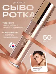 Eyenlip Salmon & Peptide Nutrition Face Serum, 50 ml #1
