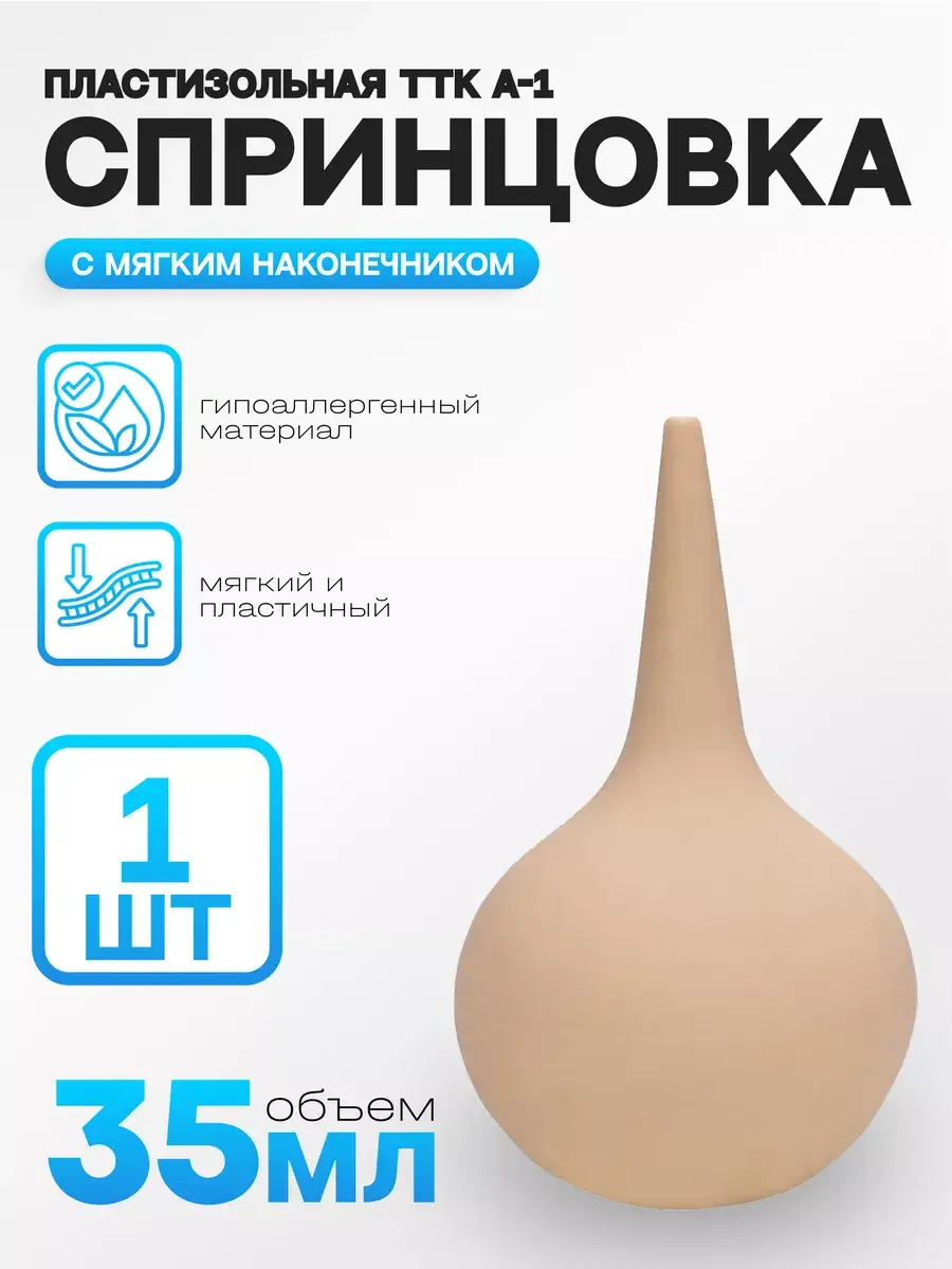 ROVLAX Soft Tip Bulb Syringe 35 ml