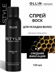 Ollin Professional Style Medium Hold Hair Spray Wax 150 ml #1