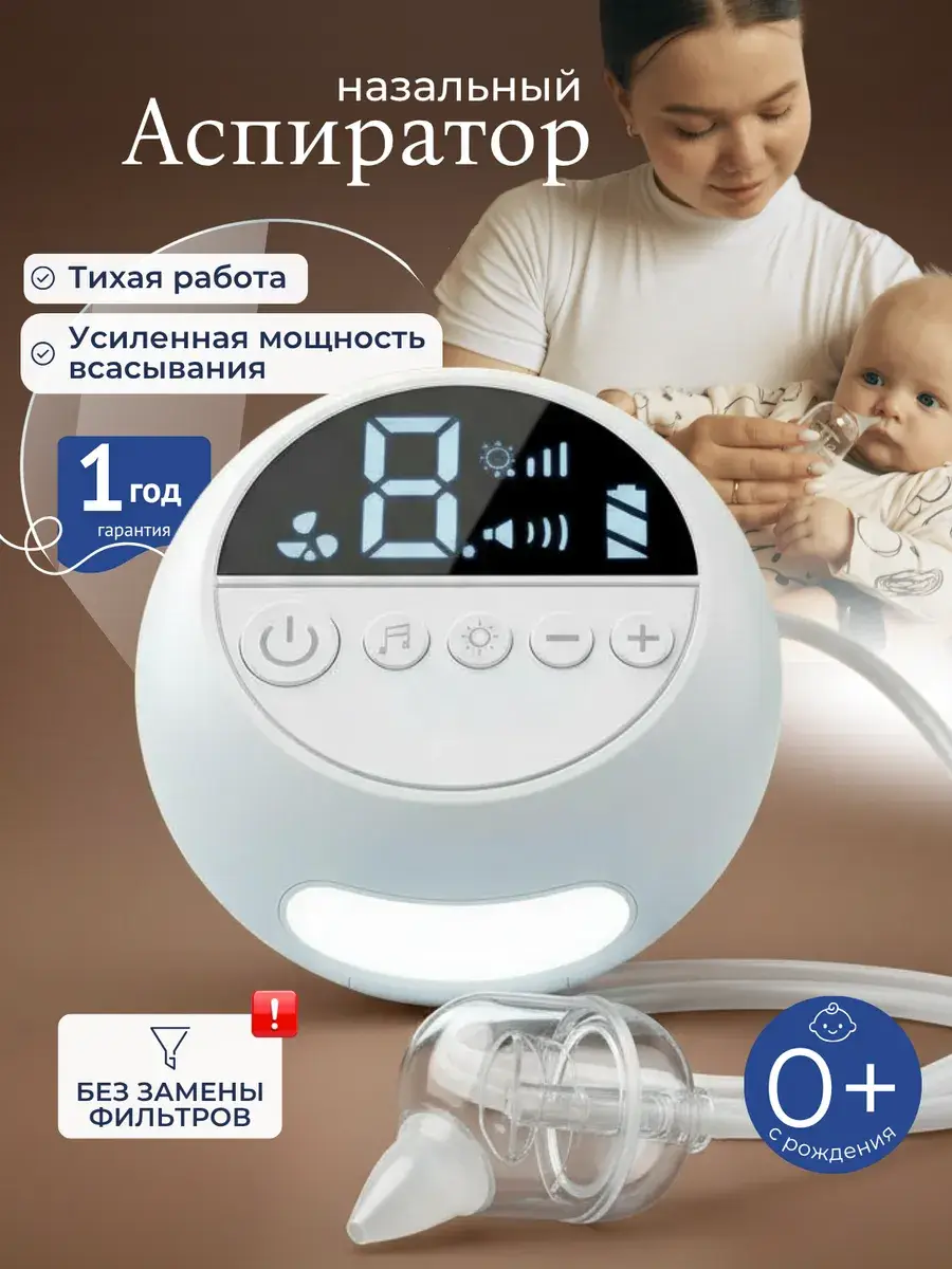 Babykid Electric Nasal Aspirator with 3 Attachments