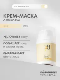 Revival Facial Cream with Retinol 50 ml #1