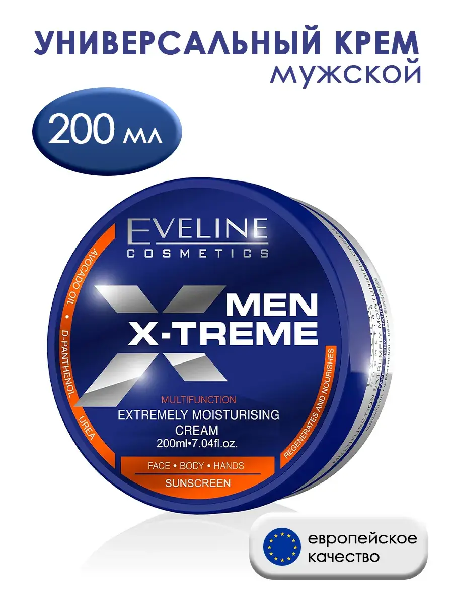 EVELINE Q10+R Men Multi-Functional Cream Extreme Hydration 200 ml