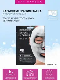 Beauty Style Detox and Glow Bubble Sheet Masks Face Mask #1