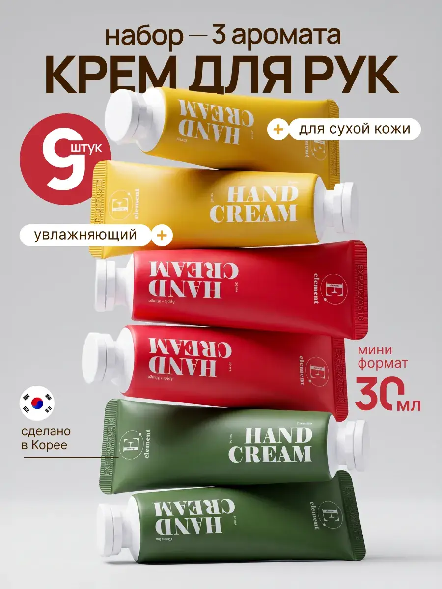 Element Nourishing Hand Cream, 9 Tubes 9 Count