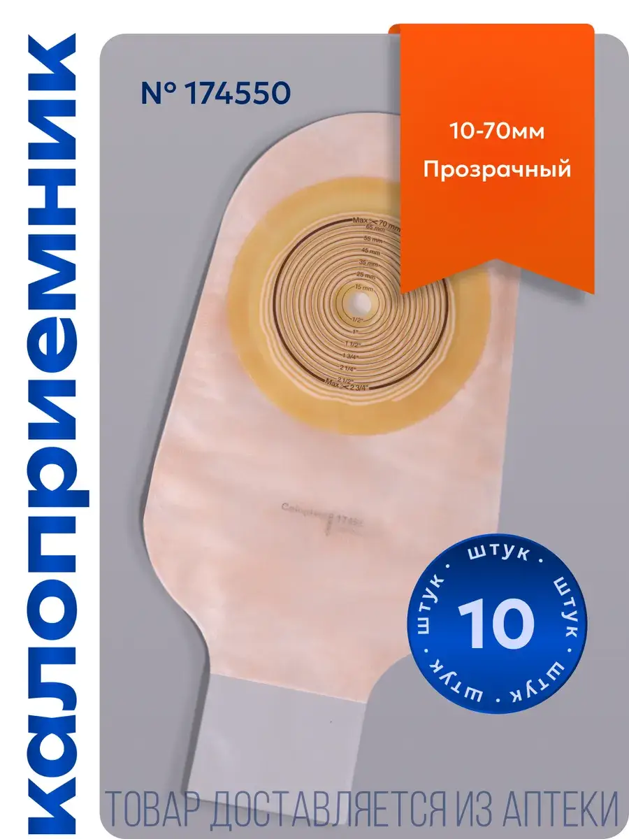 Coloplast Alterna 17455 Ostomy Colostomy Bag 750 ml 10 Pack
