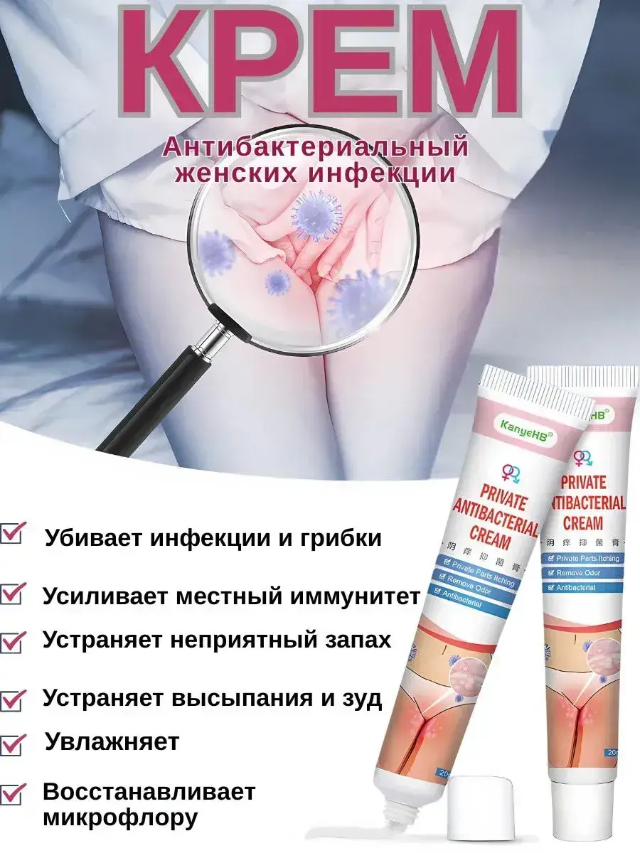 Women’s Intimate Hygiene Gel, 1 pc