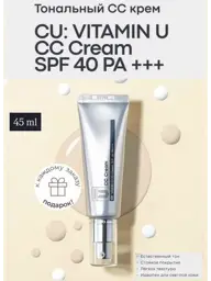CU SKIN Vitamin U CC Cream SPF40 PA+++ 45 ml #1
