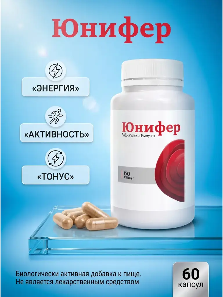 RusVita Immuno Yunifer Complex, 60 Capsules #1
