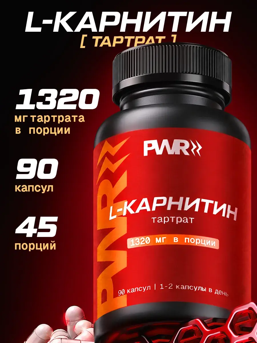 PWR ultimate power L-Carnitine L-Tartrate Hard Capsules 90 pcs