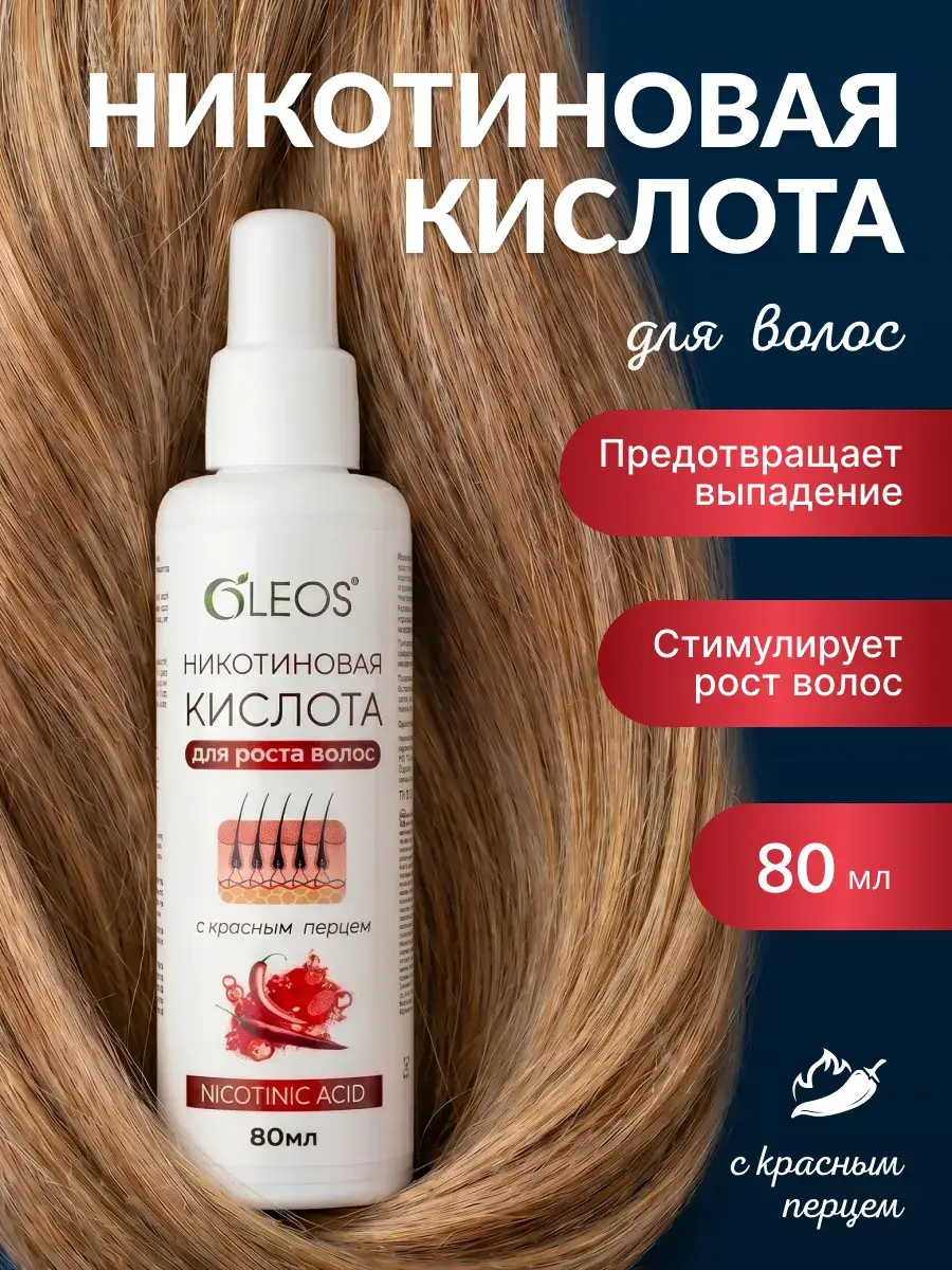 Oleos Nicotinic Acid with Red Pepper Hair Serum, 80 ml