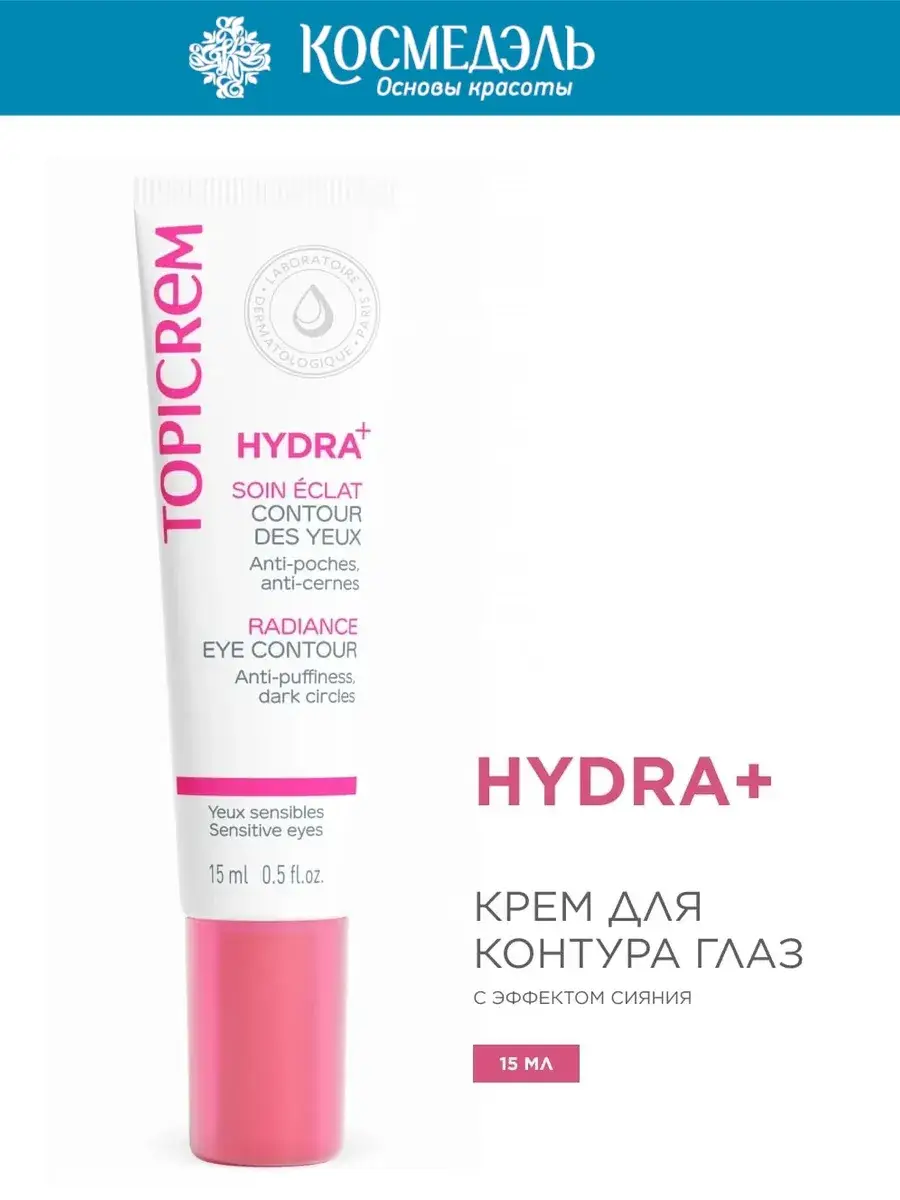 Topicrem Hydra+ Eye Cream with Radiance Effect 15 ml
