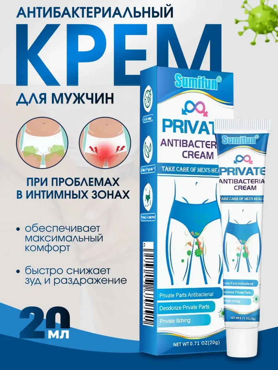 Men's Intimate Care Cream 20 ml