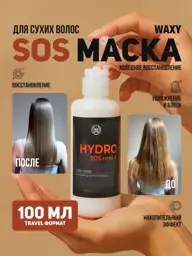 waxy Hydro SOS Moisturizing Hair Mask, 100 ml #1