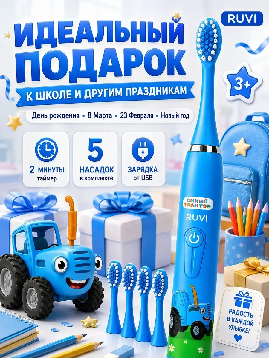 RUVI Kids Electric Toothbrush with Timer, Blue Tractor, 5 Brush Heads