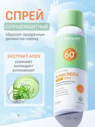 Cosmiso SPF 60+ Sunscreen Spray, 150 ml #1