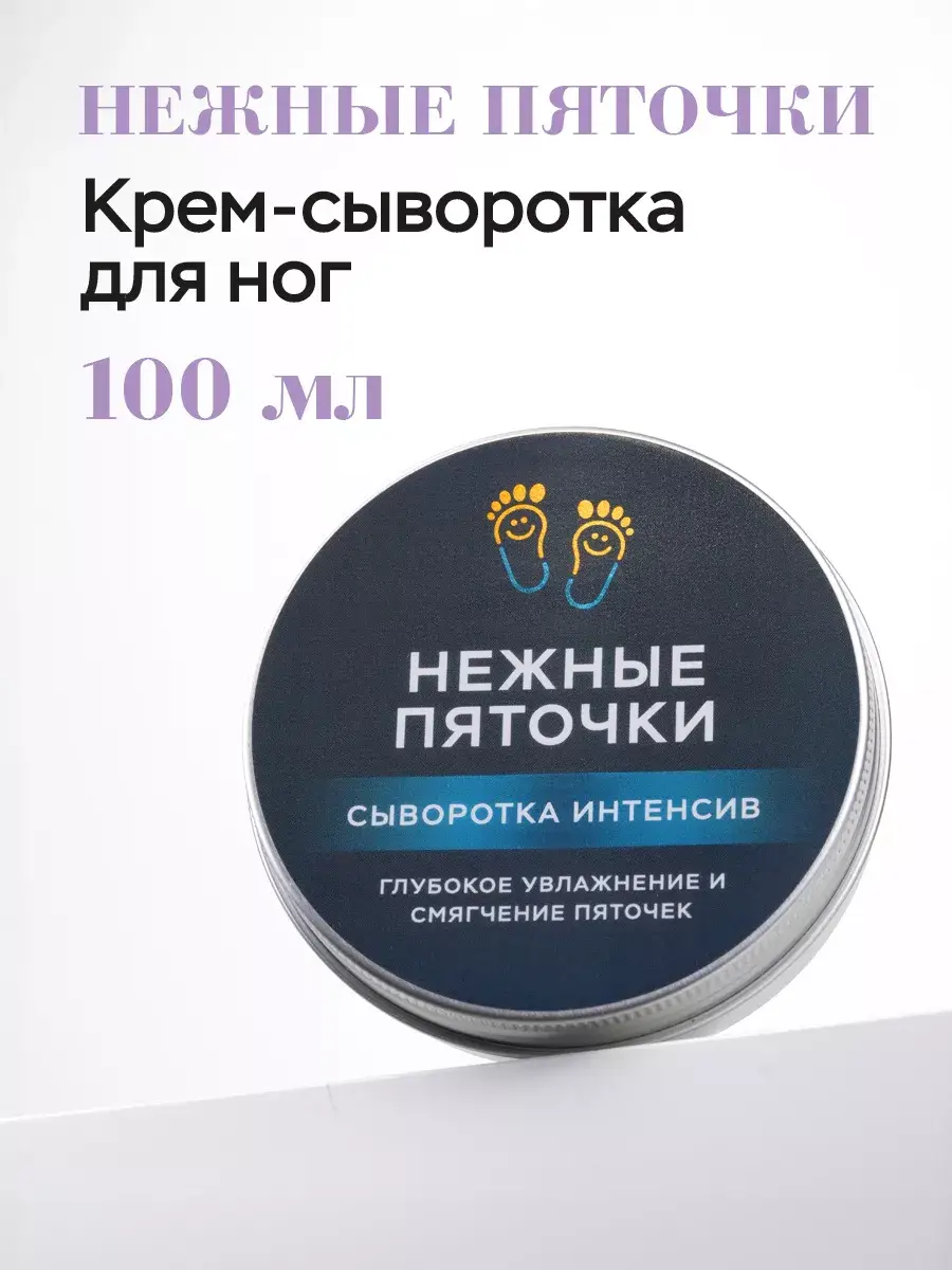 Gentle Heels Foot Cream for Dry Skin 50 ml