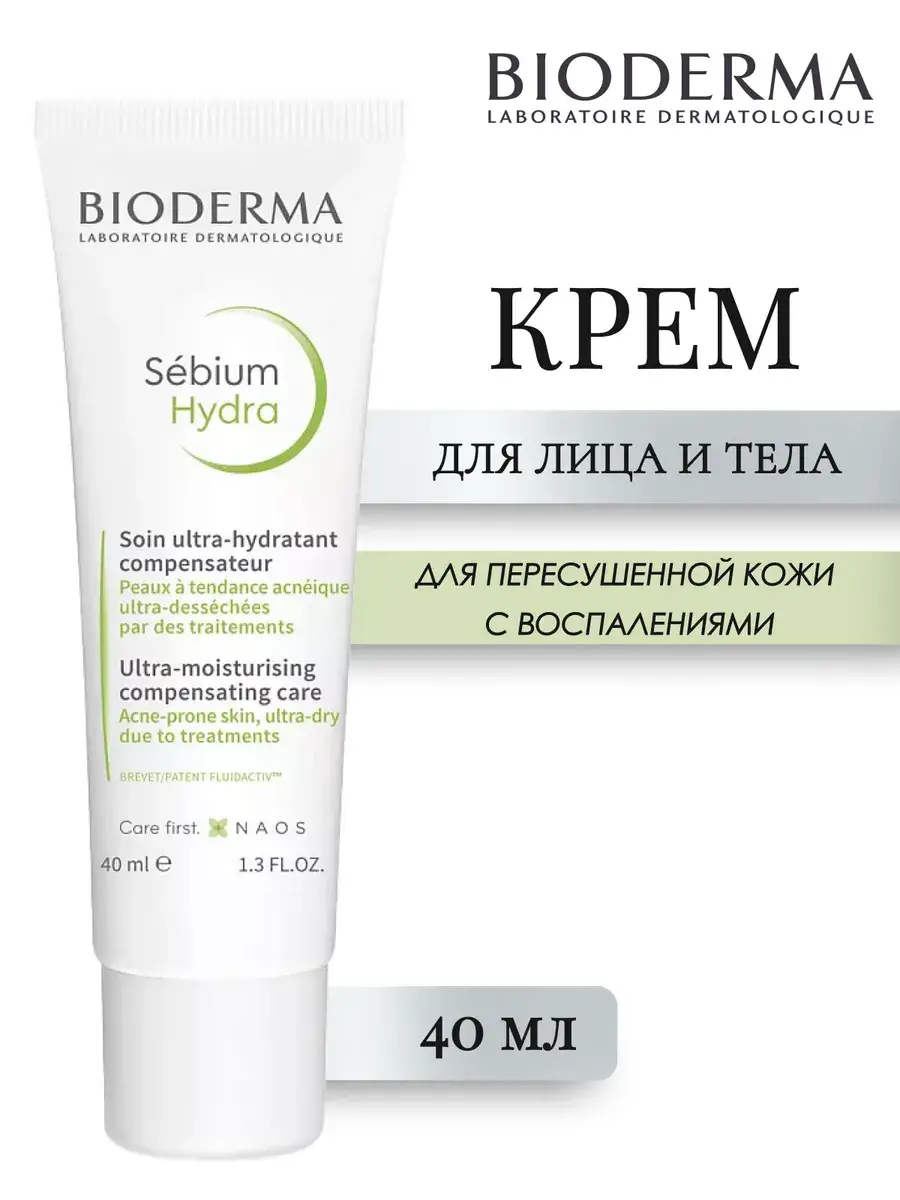 Bioderma Sebium Hydra Moisturizing Cream 40 ml