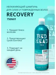 TIGI Urban Antidotes Recovery Shampoo for Damaged Hair, 750 ml #1